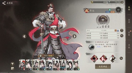 关于《三国望神州》中强力武将的详细分析—哪些武将属于顶尖阵容