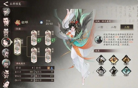 关于《三国望神州》中强力武将的详细分析—哪些武将属于顶尖阵容