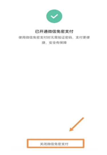 快手如何禁用免密支付功能？-快手停止免密支付操作指南