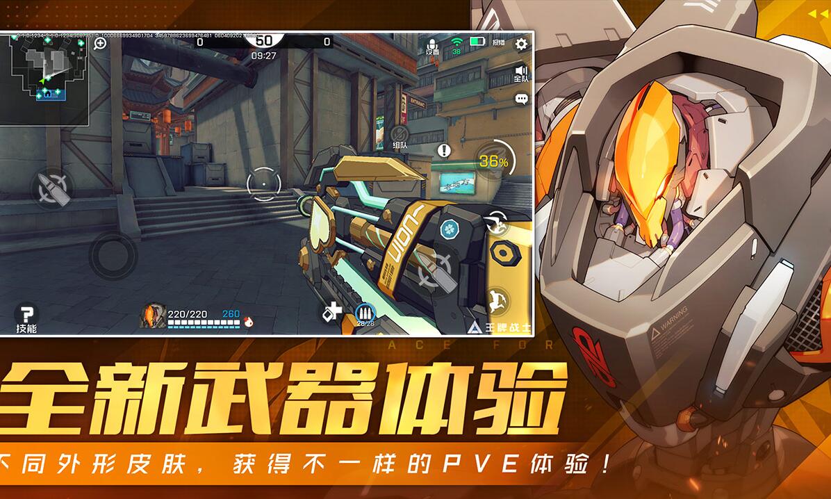 关于手机大型射击对战游戏的推荐，特别是支持多人组队联机的精彩体验。