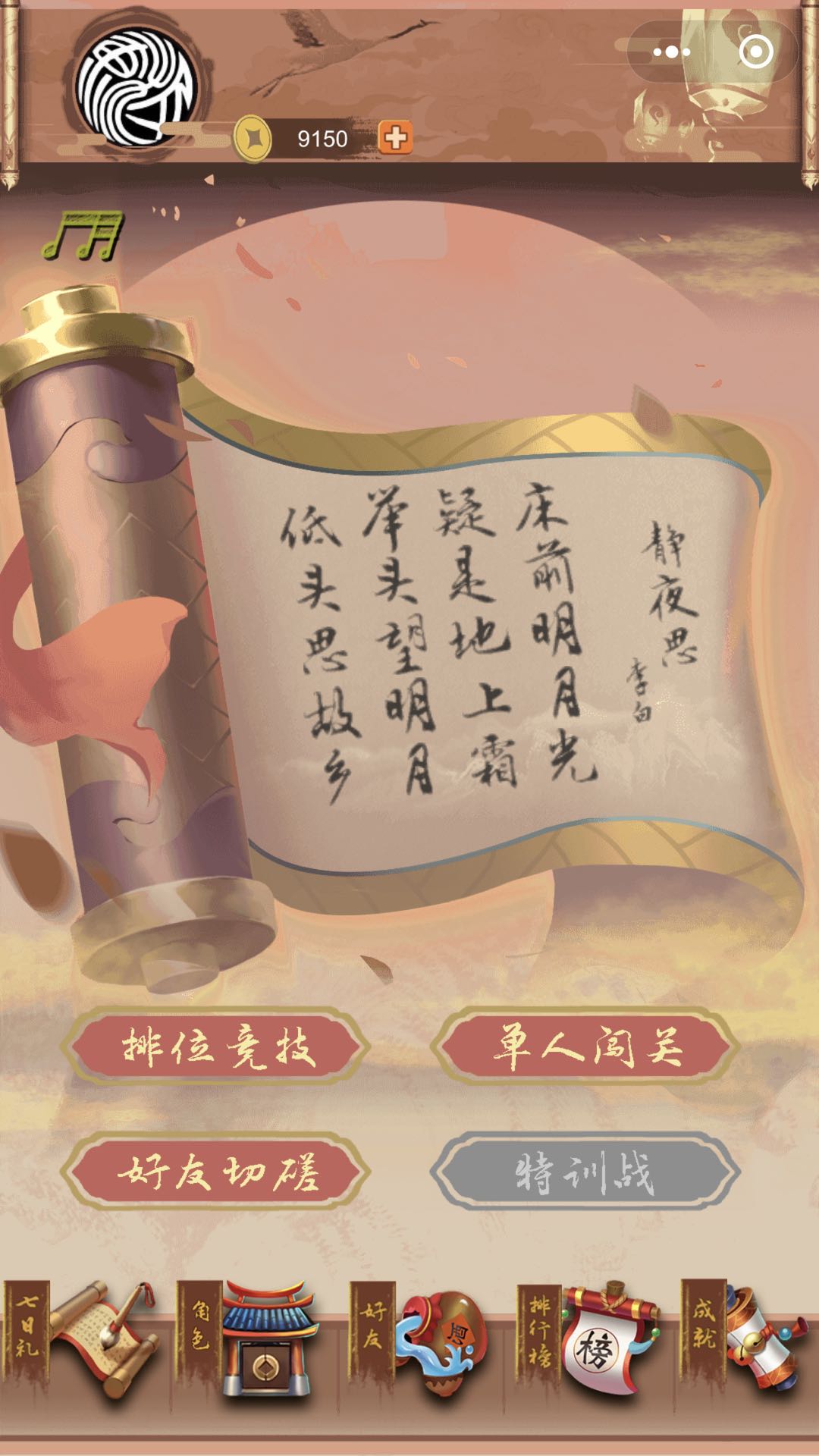 手机猜谜游戏推荐_闯关与冒险的趣味体验 手机猜谜游戏推荐_闯关与冒险的趣味体验