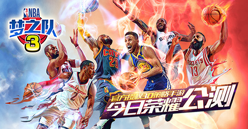 关于手机篮球类3v3竞技手游的推荐_多人大型篮球运动游戏