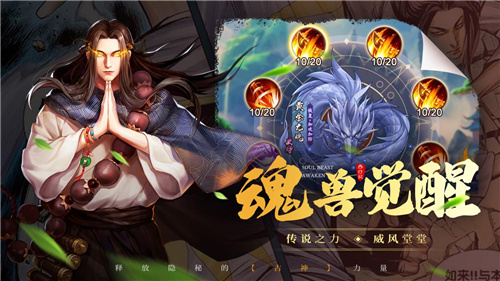 官方宣布，《龙神八部之西行纪》将于6月5日正式开启全平台公测！