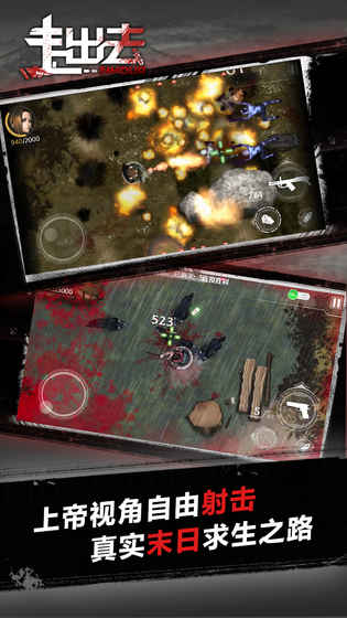 2025年值得一试的末日求生射击游戏推荐——自由视角中激烈枪战抗僵尸