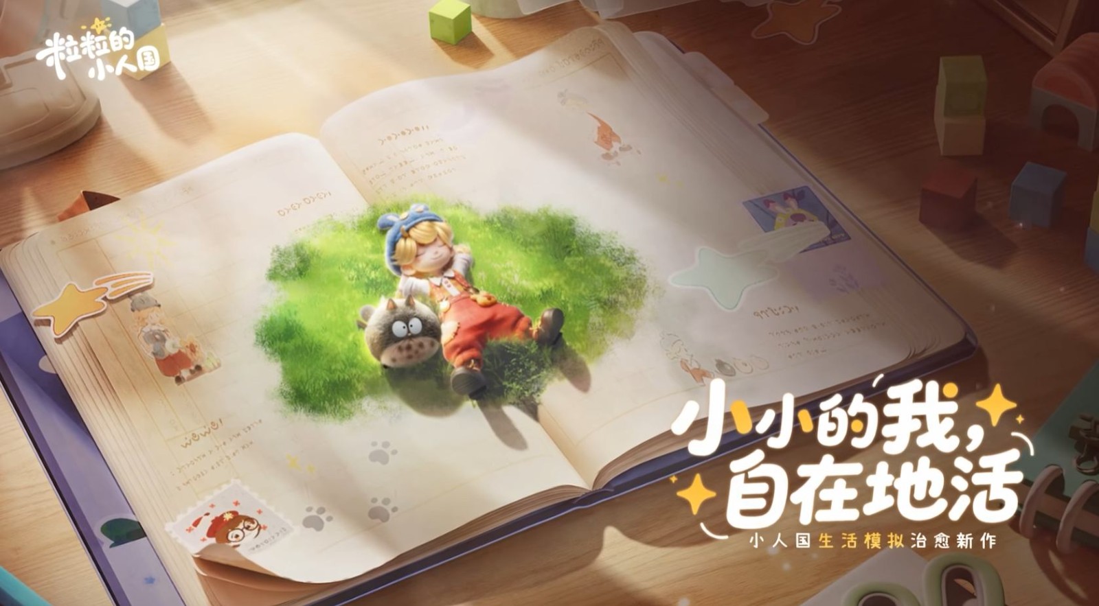 治愈是否已成为制胜的绝招？腾讯最新游戏在海外市场掀起热潮！