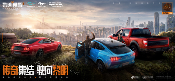 在生存大世界中展现其非凡魅力的传奇跑车，福特Mustang正式登陆《黎明觉醒：生机》 

