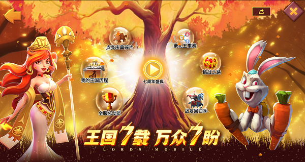 王国纪元七周年盛大庆典精彩纷呈_六大城市夜空闪耀共谱辉煌篇章