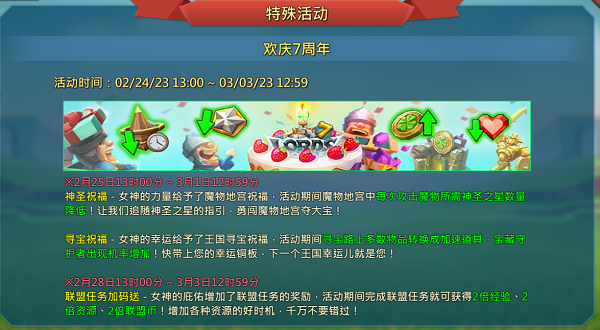 王国纪元七周年盛大庆典精彩纷呈_六大城市夜空闪耀共谱辉煌篇章