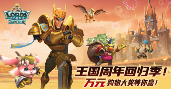 王国纪元七周年盛大庆典精彩纷呈_六大城市夜空闪耀共谱辉煌篇章