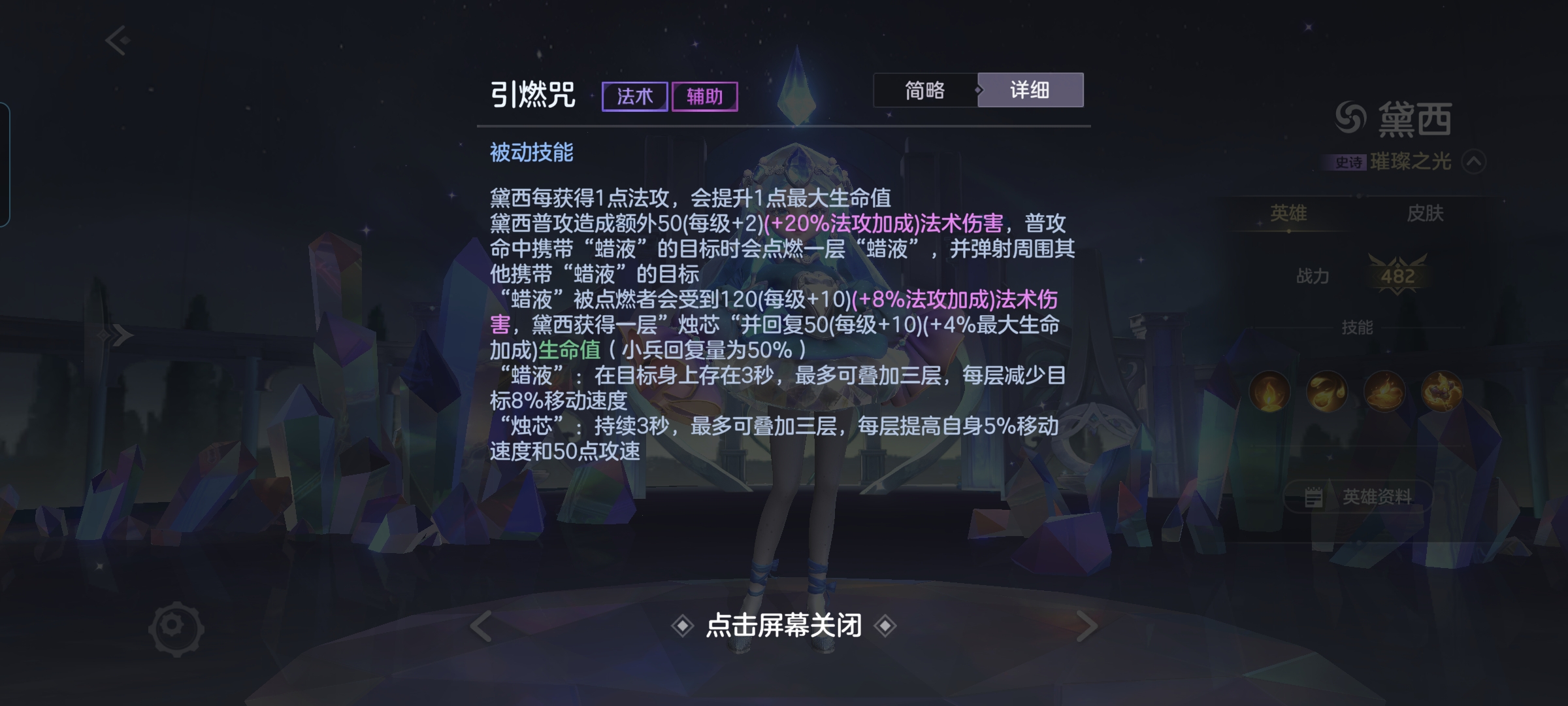 曙光英雄黛西攻略-关于如何操作和玩法指南 曙光英雄黛西攻略-关于如何操作和玩法指南