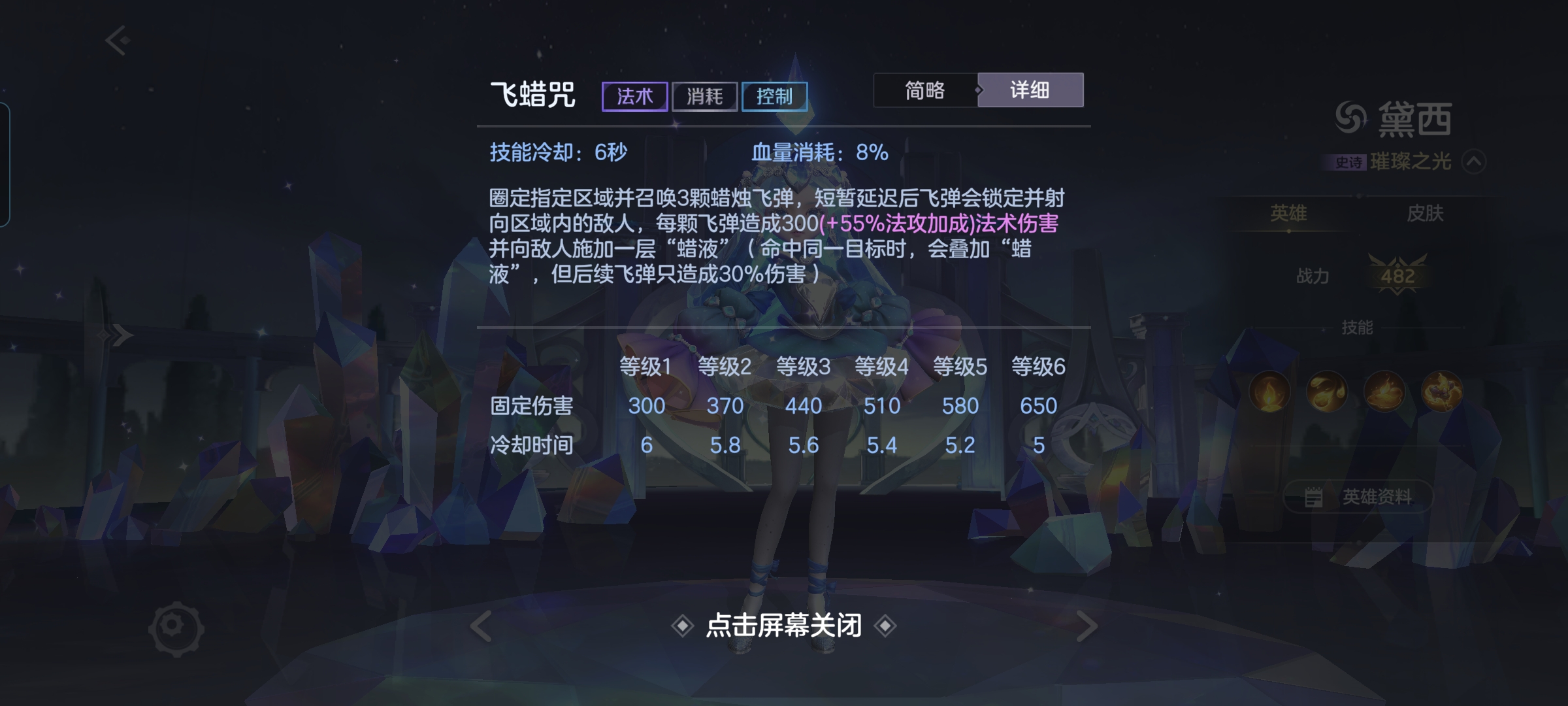 曙光英雄黛西攻略-关于如何操作和玩法指南 曙光英雄黛西攻略-关于如何操作和玩法指南