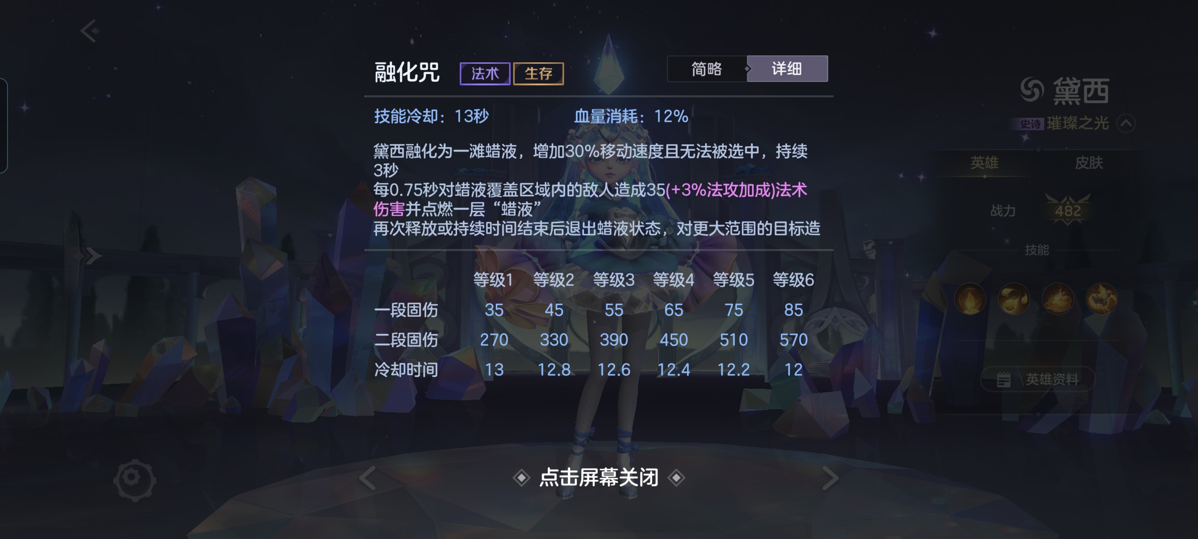 曙光英雄黛西攻略-关于如何操作和玩法指南 曙光英雄黛西攻略-关于如何操作和玩法指南