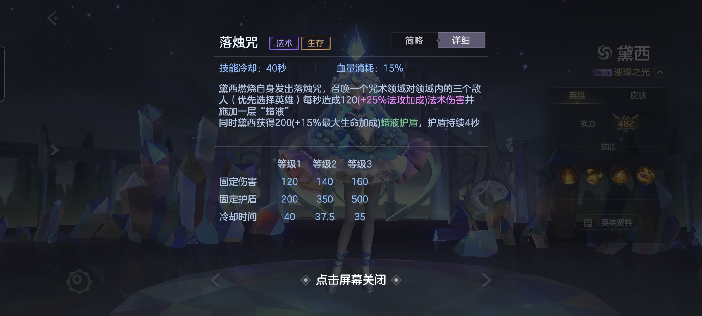 曙光英雄黛西攻略-关于如何操作和玩法指南 曙光英雄黛西攻略-关于如何操作和玩法指南