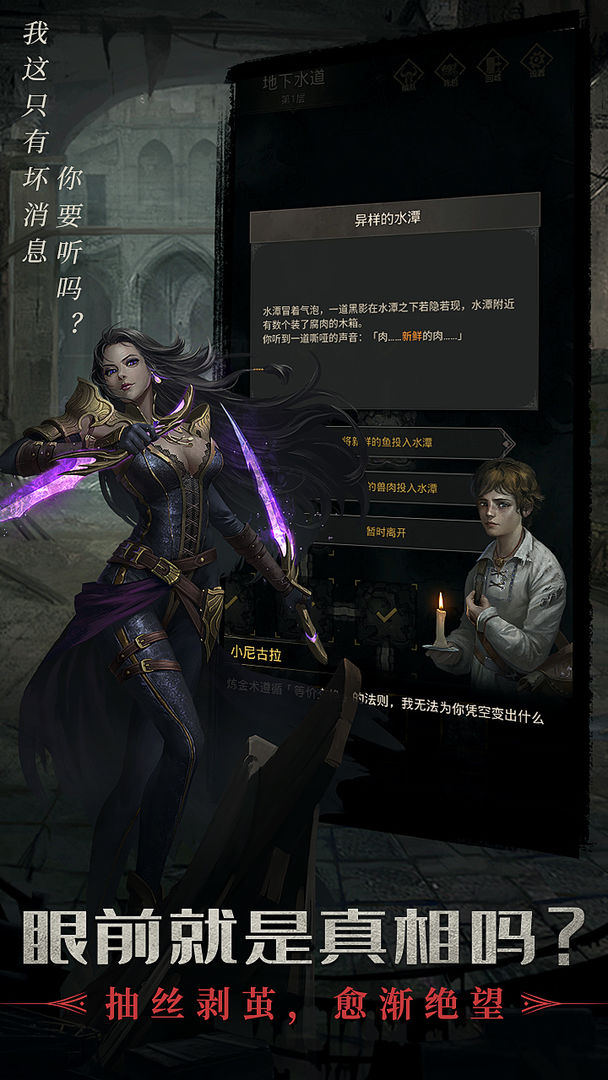 手机类与地下城题材相似的手游推荐_地下城爬塔闯关体验  
