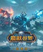 魔兽世界天灾使者的污斑长裤的获取途径详解-魔兽世界中如何获得天灾使者的污斑长裤

