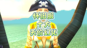 魔兽世界天灾使者的污斑长裤的获取途径详解-魔兽世界中如何获得天灾使者的污斑长裤

