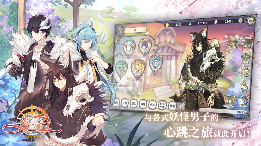 2025年度值得一试的古代穿越类游戏推荐,特别适合女性玩家体验的古风作品 2025年度值得一试的古代穿越类游戏推荐,特别适合女性玩家体验的古风作品