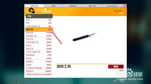 小偷模拟器中如何巧妙撬锁——掌握撬锁技巧的详细指南 小偷模拟器中如何巧妙撬锁——掌握撬锁技巧的详细指南