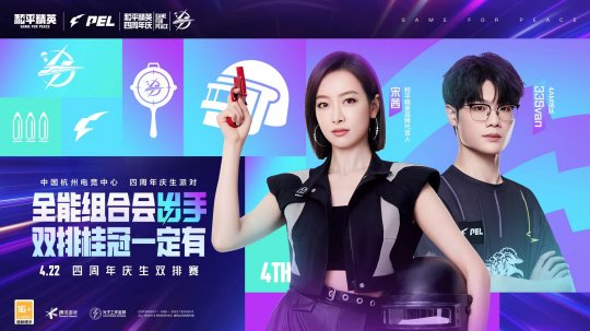 携手同行,四城联动盛典开启!《和平精英》四周年庆典火热拉开帷幕 携手同行,四城联动盛典开启!《和平精英》四周年庆典火热拉开帷幕