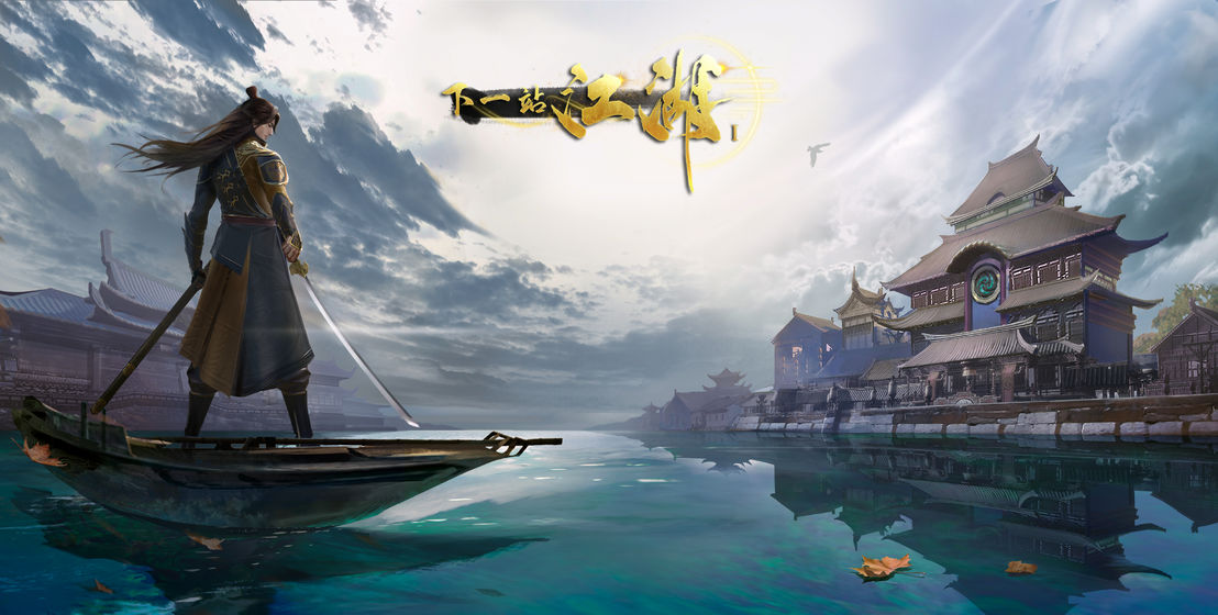 2025年度趣味十足的武侠战斗类型手游推荐_武侠角色扮演游戏