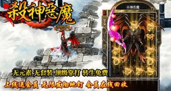 传奇合击私服手游的推荐版本_超级变态版本，为玩家提供极致的游戏体验