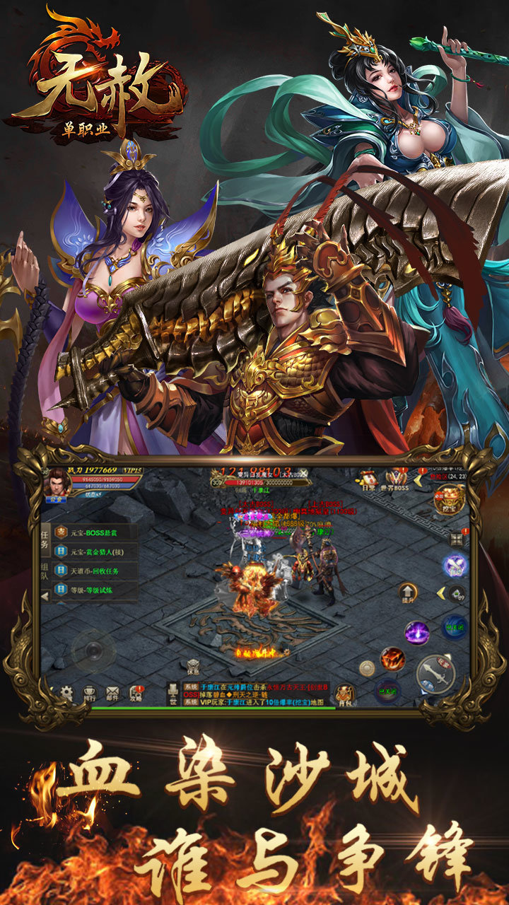 传奇合击私服手游的推荐版本_超级变态版本，为玩家提供极致的游戏体验