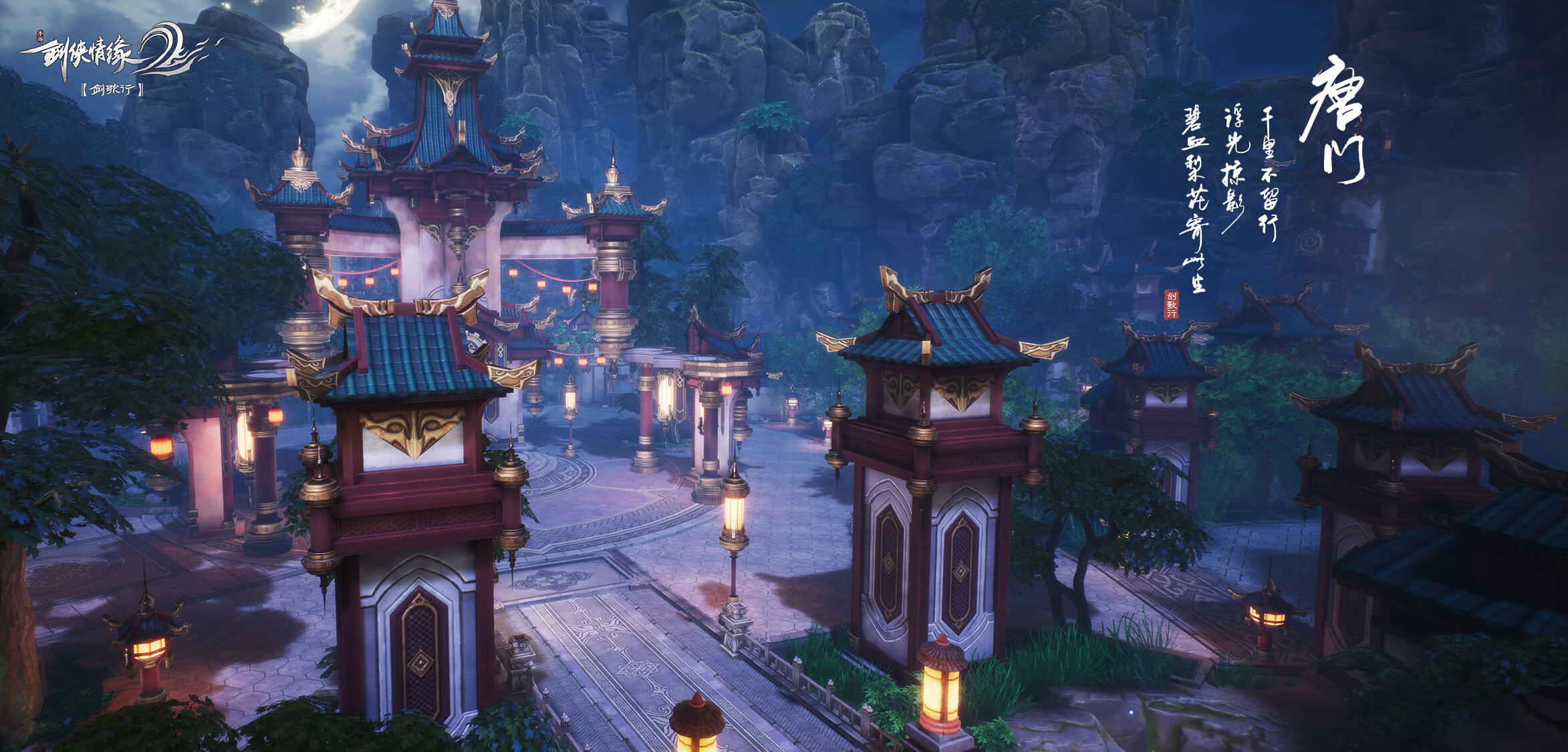 多款适合组队配对的仙侠手游推荐_情缘盛宴