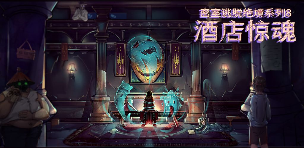 包含解谜元素的休闲手机游戏推荐_适合消磨时间