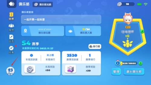 开门迎宾，欢聚一堂——《全民泡泡超人》俱乐部基地详尽玩法解析

