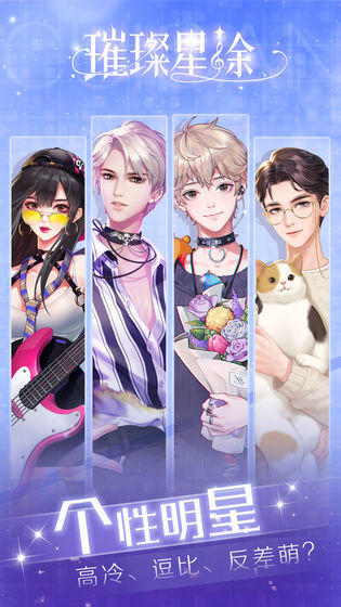 2025年值得一试的偶像模拟培养手游推荐——开启音乐之旅，打造专属明星