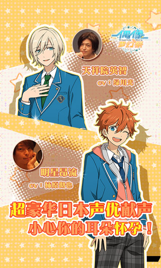 2025年值得一试的偶像模拟培养手游推荐——开启音乐之旅，打造专属明星