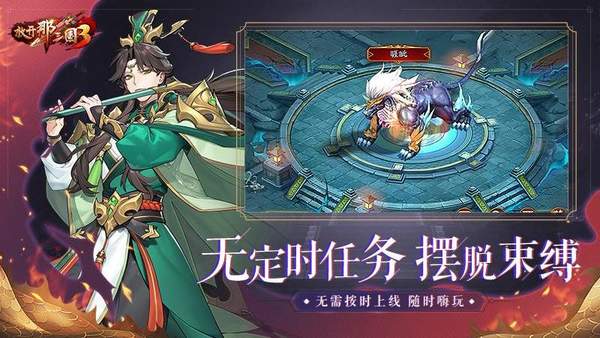 2025年值得一试的三国卡牌策略游戏精选_以智取胜