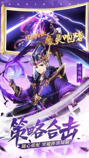 2025年值得一试的三国卡牌策略游戏精选_以智取胜