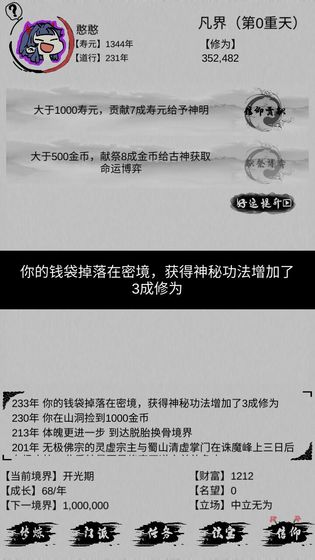 2025年度充满趣味性的异兽养成放置类手游推荐——仙侠题材系列