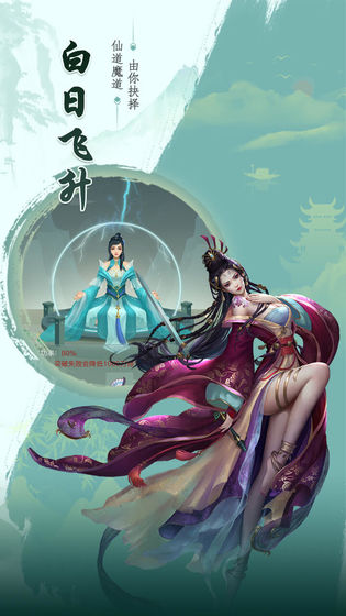 2025年度充满趣味性的异兽养成放置类手游推荐——仙侠题材系列