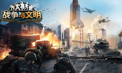 欢庆春节的盛事——《战争与文明》年度福利盛大发放！