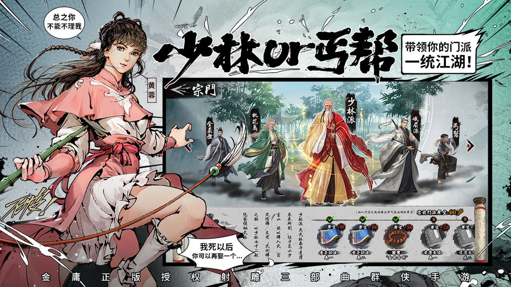 2025年度趣味横生的角色扮演文字武侠游戏精选_尽在武侠江湖为目

