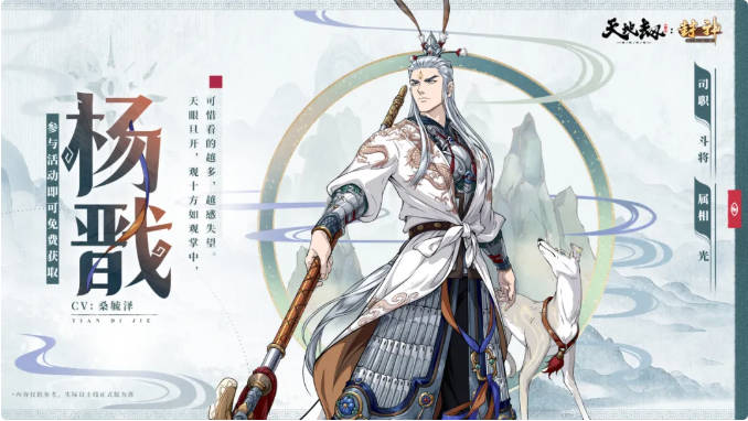 《天地劫：幽城再临》杨戬全面攻略解读