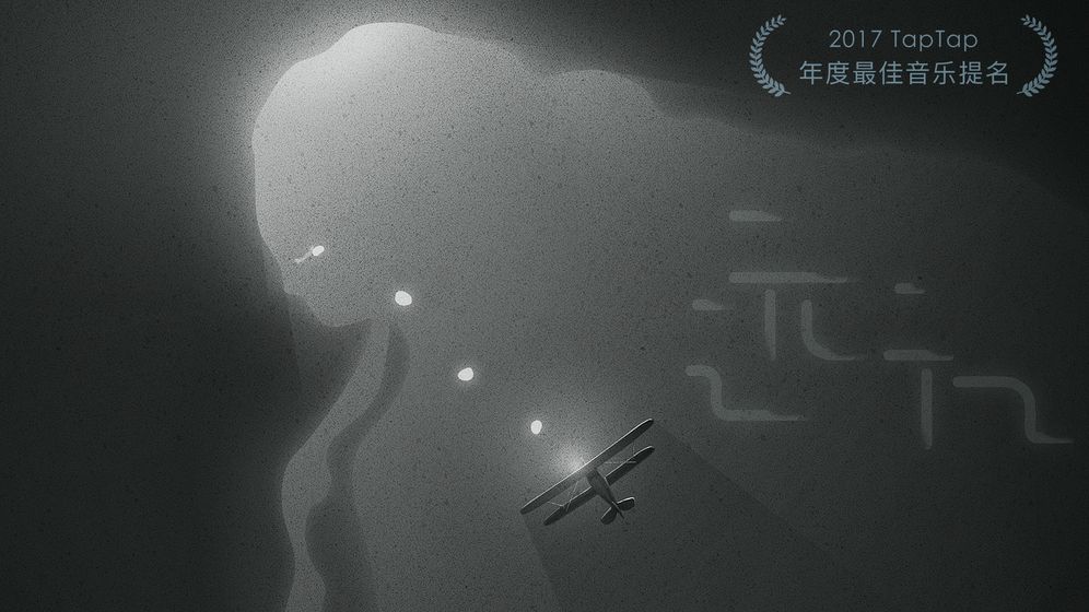 有关手机平台上的“消逝光辉”类游戏推荐——一系列独立解谜佳作