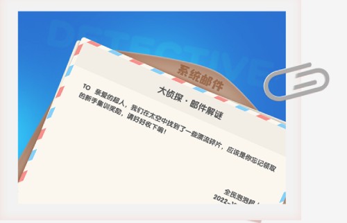 挑战升级！《全民泡泡超人》全新侦探解谜玩法正式上线