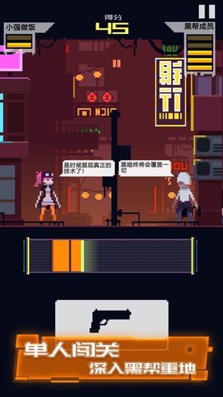 采用了独特视角的赛博朋克冒险手机游戏推荐——未来科技风格的视觉体验 采用了独特视角的赛博朋克冒险手机游戏推荐——未来科技风格的视觉体验