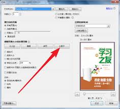 如何利用Adobe Acrobat XI Pro简体中文版打印出精美的小册子-详细步骤指南 如何利用Adobe Acrobat XI Pro简体中文版打印出精美的小册子-详细步骤指南