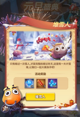 新年序幕——《我叫MT：归来》邀你欢乐跨年，精彩纷呈迎新趣味活动盛大开启