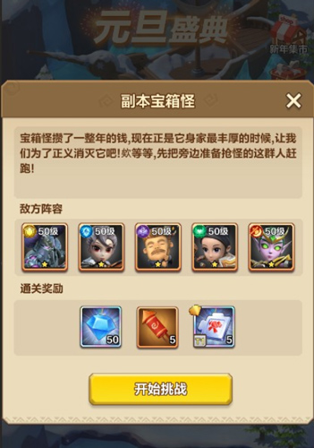 新年序幕——《我叫MT：归来》邀你欢乐跨年，精彩纷呈迎新趣味活动盛大开启