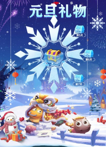 新年序幕——《我叫MT：归来》邀你欢乐跨年，精彩纷呈迎新趣味活动盛大开启