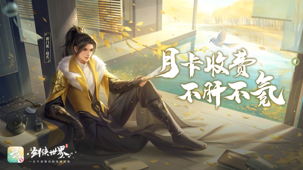 推荐几款练习武艺的武侠类手游_具备武侠秘籍特色的游戏 推荐几款练习武艺的武侠类手游_具备武侠秘籍特色的游戏