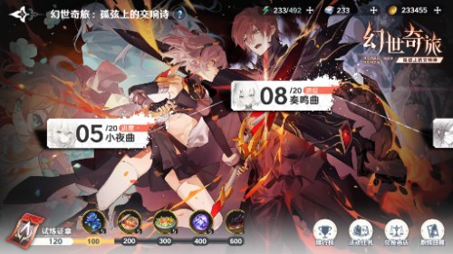 《风色幻想命运传说》携手《幻世录》迎来春节特别版本的精彩联动！ 

