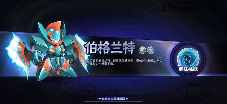 《西普大陆手游》【天启纪元】伯格兰特挑战困难平民玩家攻略详解 《西普大陆手游》【天启纪元】伯格兰特挑战困难平民玩家攻略详解