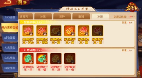 《三国杀名将传》中的破虏孙坚正式登场，勇往直前为正义奋战！
