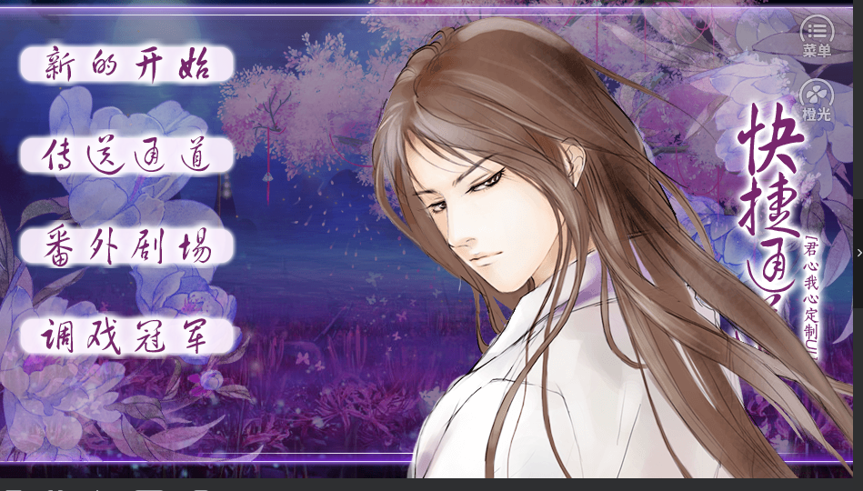 以文字为主的剧情恋爱类手机游戏推荐_文字恋爱